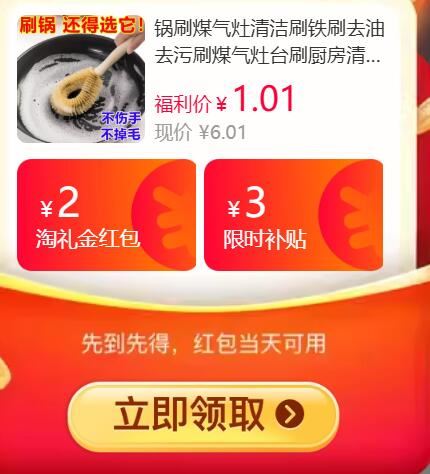 【天降到手1元】6个千元烫金红包