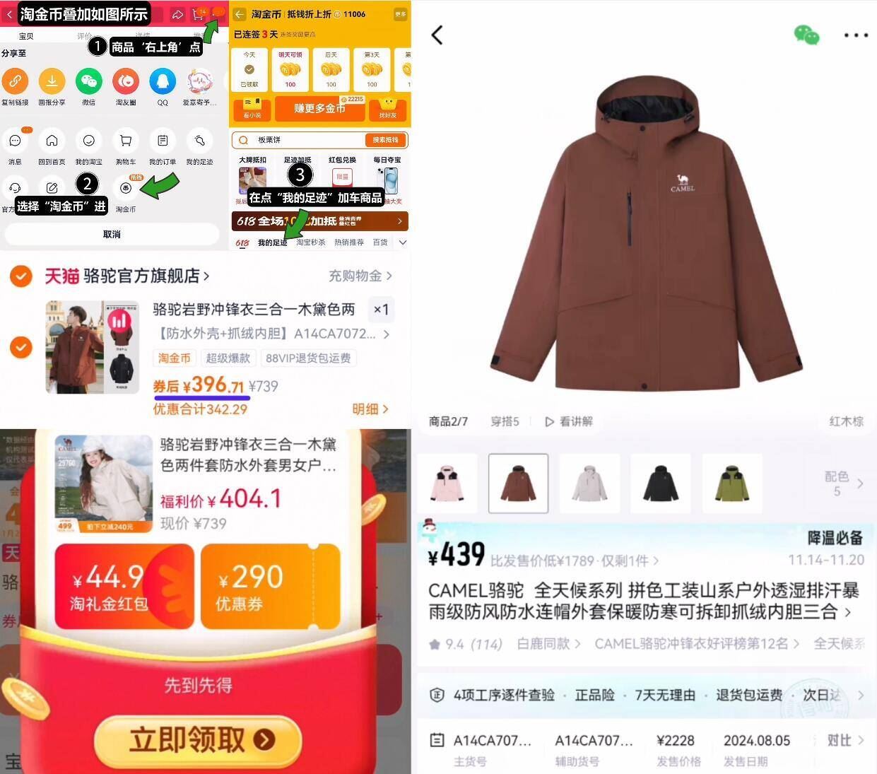 骆驼官旗•岩野三合一冲锋衣