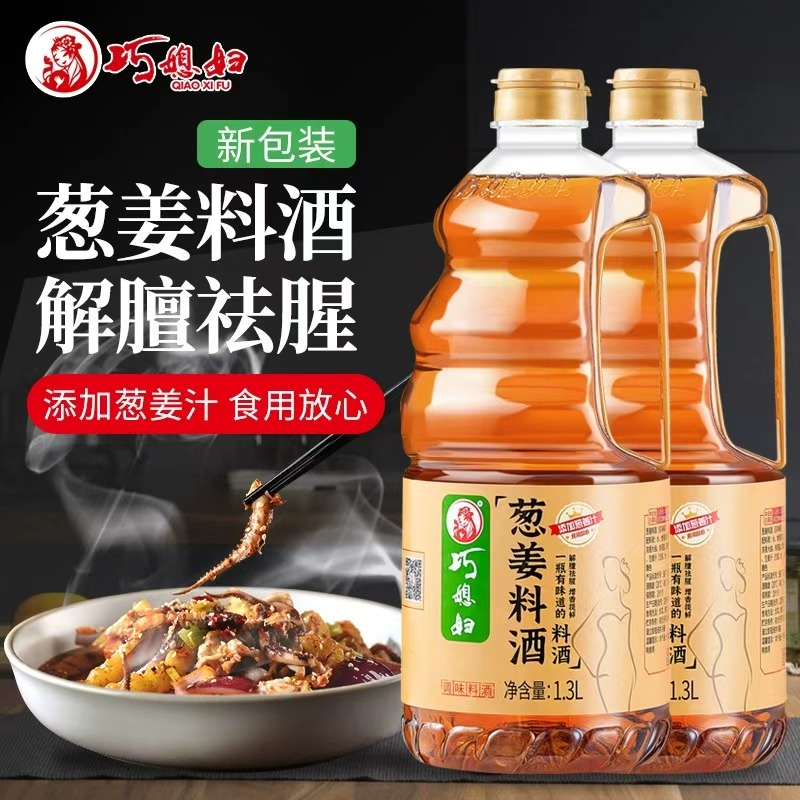 【巧媳妇】葱姜料酒1.3LX2瓶