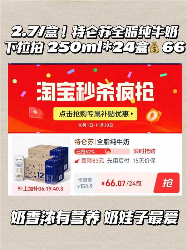 特仑苏纯牛奶50mL*12包*2提