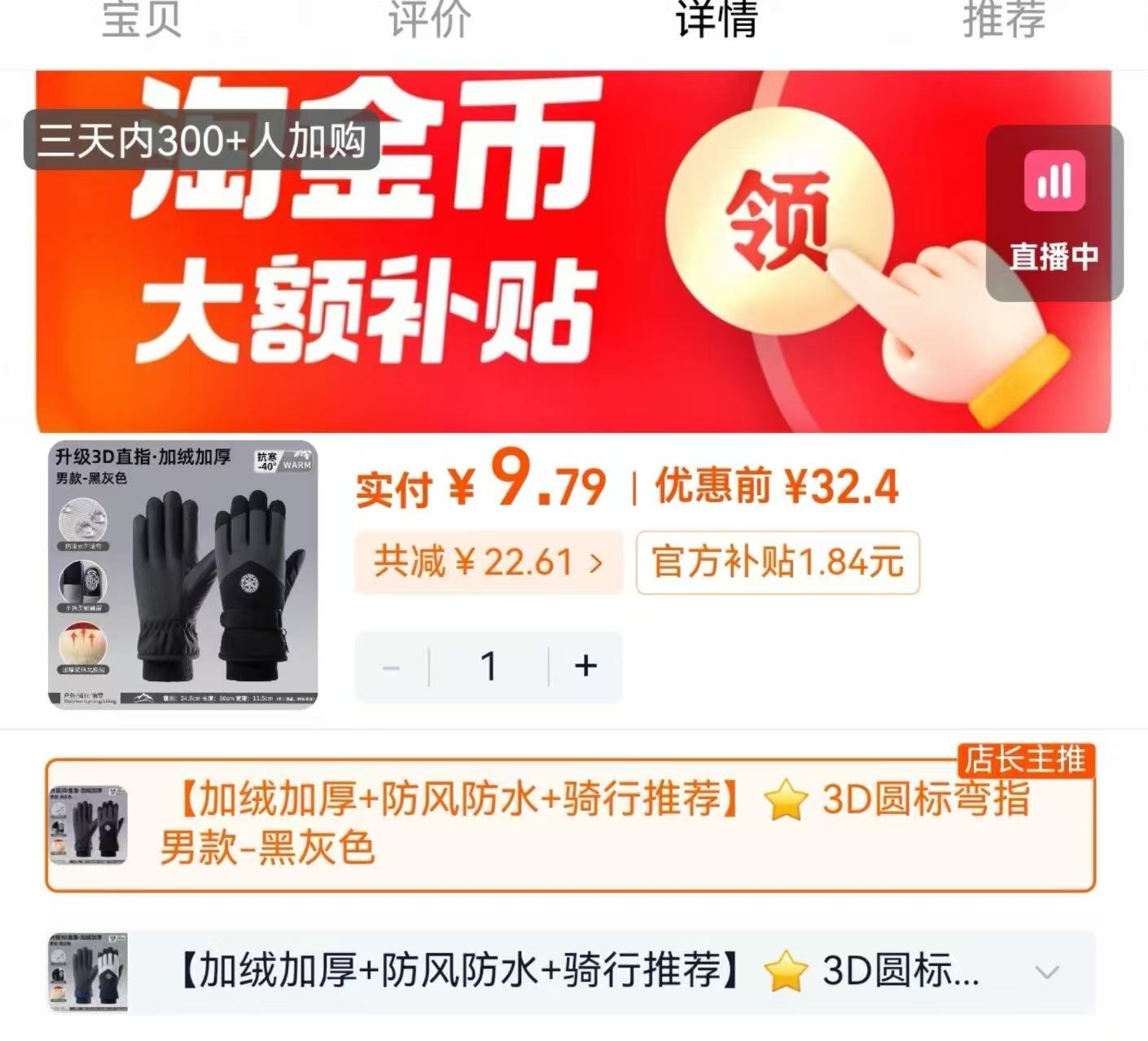 加绒加厚防风防水情侣骑行保暖手套