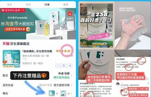 【芬生源】重组胶原蛋白修复双效膜2片