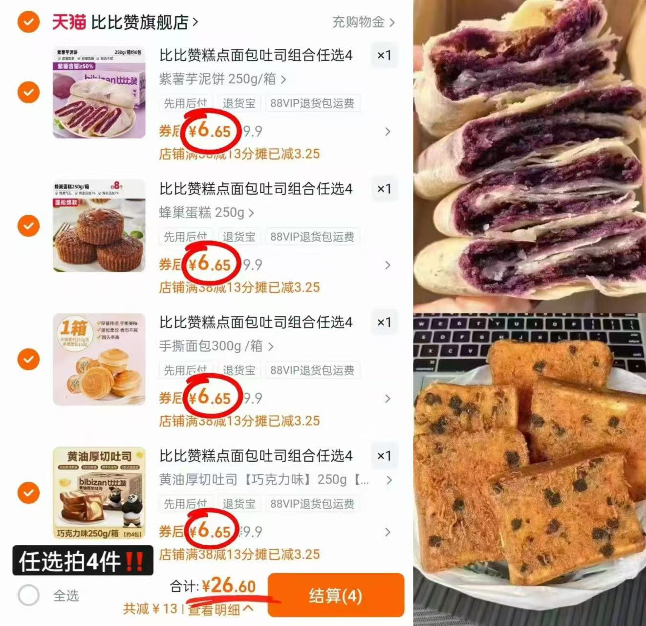 希杰必品阁即食烤肉泡菜芝士饭团8袋