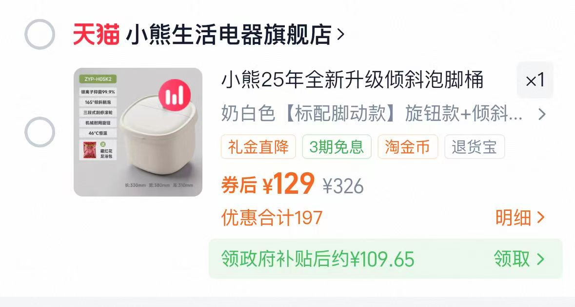 小熊泡脚桶家用恒温按摩足浴盆全国补贴15%