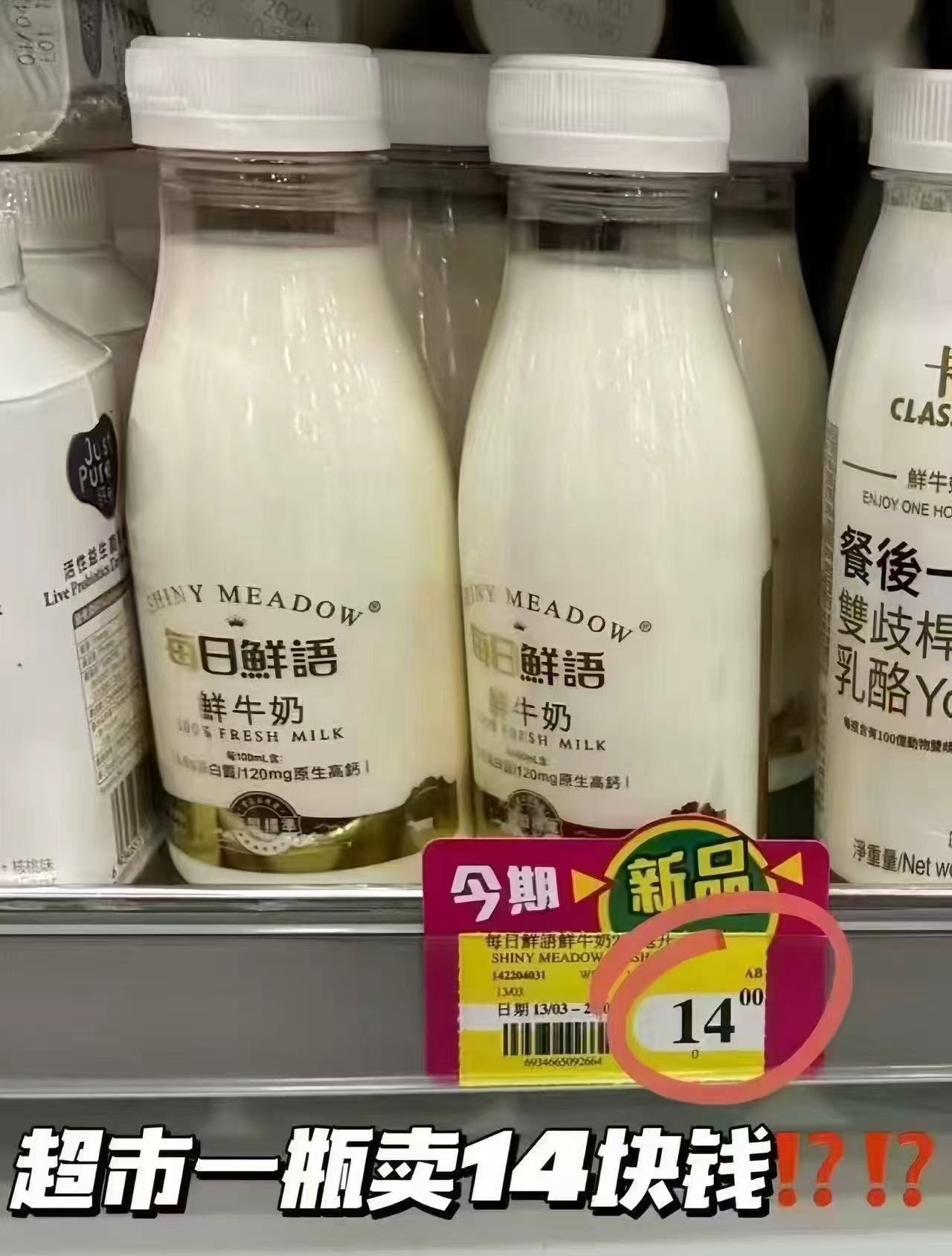 下拉秒杀35.7到手10大瓶鲜奶！