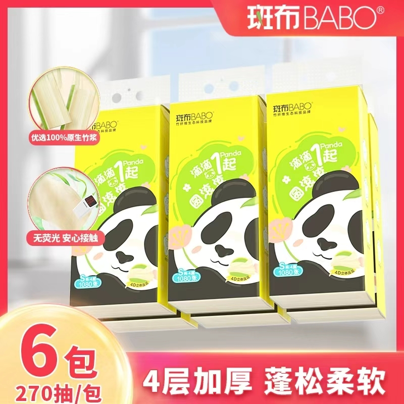 超好用【下拉百亿】斑布挂抽6提1080张