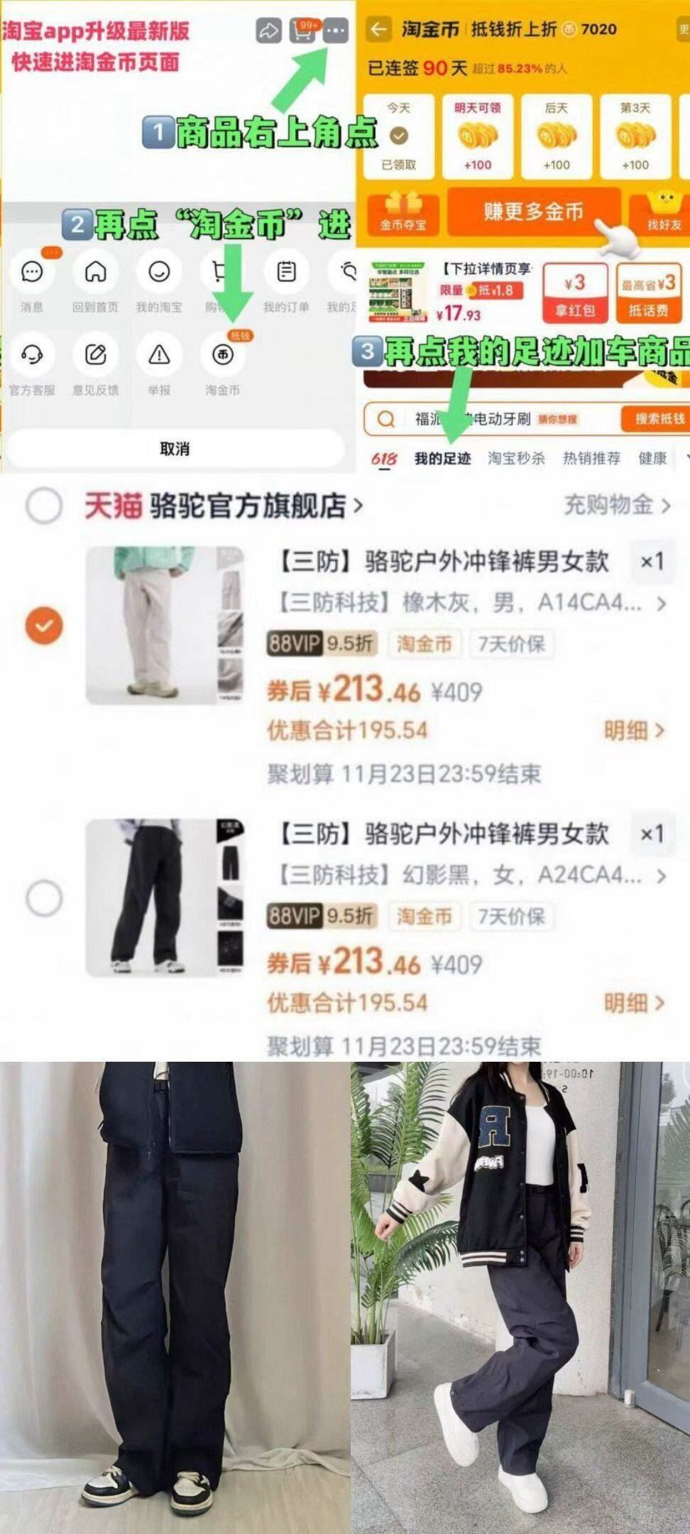 迪丽热巴同款骆驼户外冲锋裤加绒登山裤