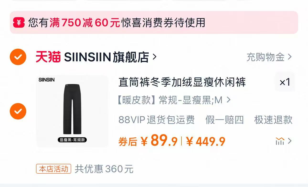 SIINSIIN直筒裤加绒休闲裤冬季