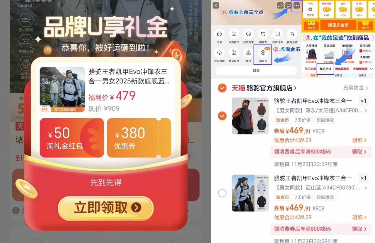 骆驼王俊凯Evo冲锋衣三合一