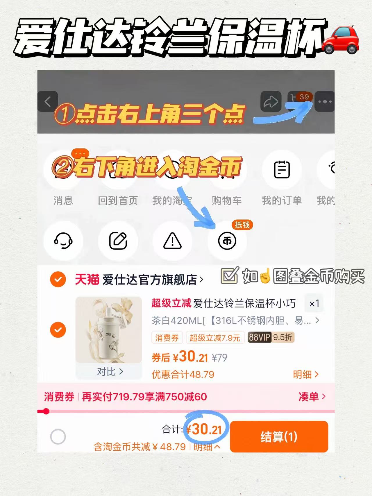 爱仕达铃兰保温杯2025新款便携随行高颜值