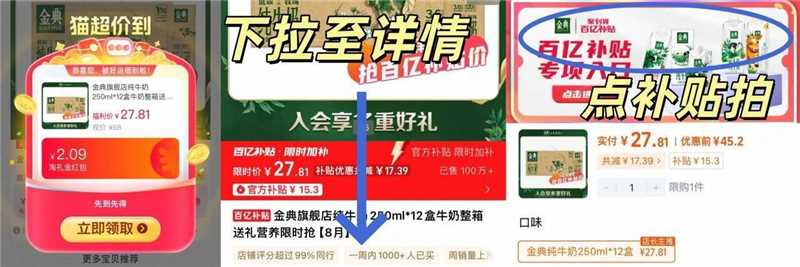 【爆款回归】金典纯牛奶250ml*12盒