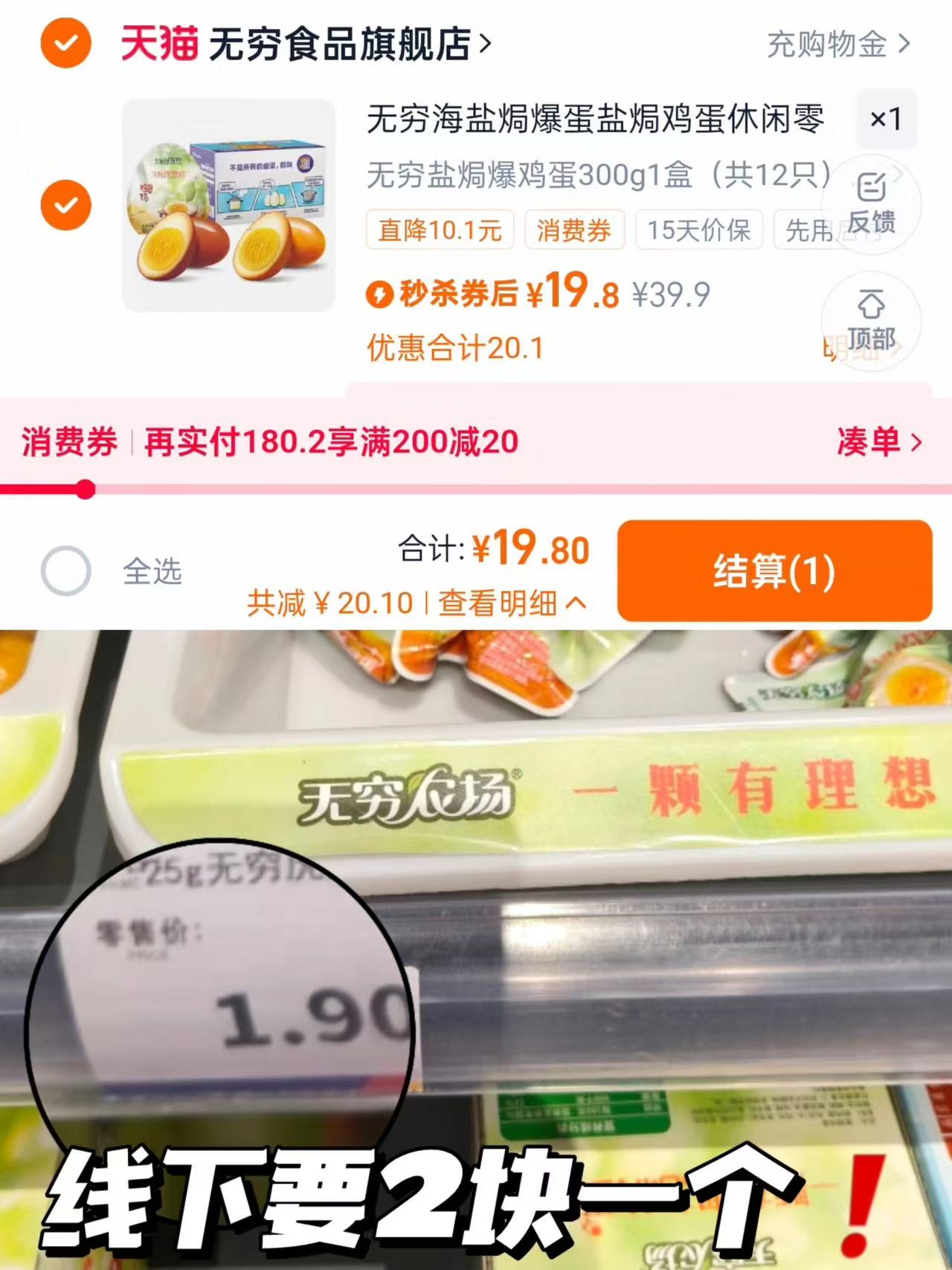 【无穷】盐焗爆鸡蛋16枚