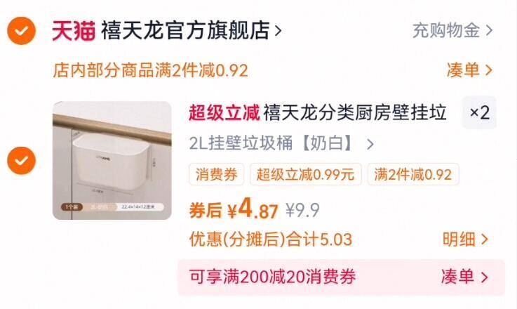 超低价！禧天龙壁挂垃圾桶2L