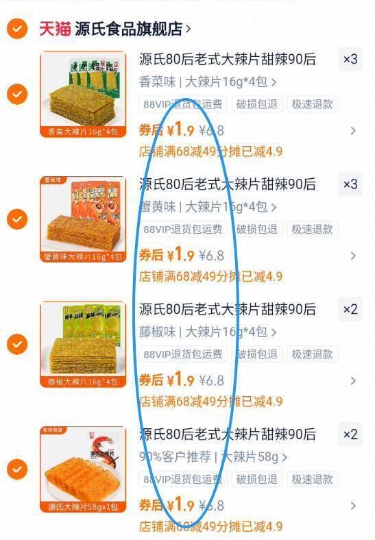 【任选10件】源氏旗舰店•辣条合集
