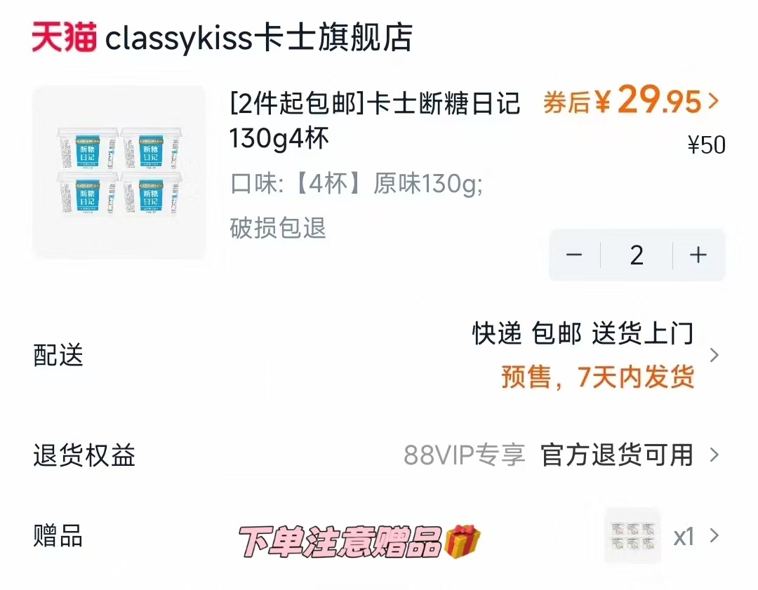 超低价！！喜之郎果汁果冻吸的果冻海苔组合