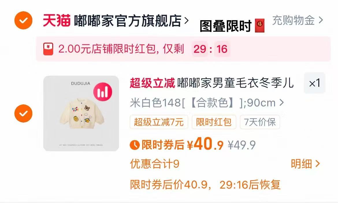 嘟嘟家男童毛衣冬季儿童毛衫