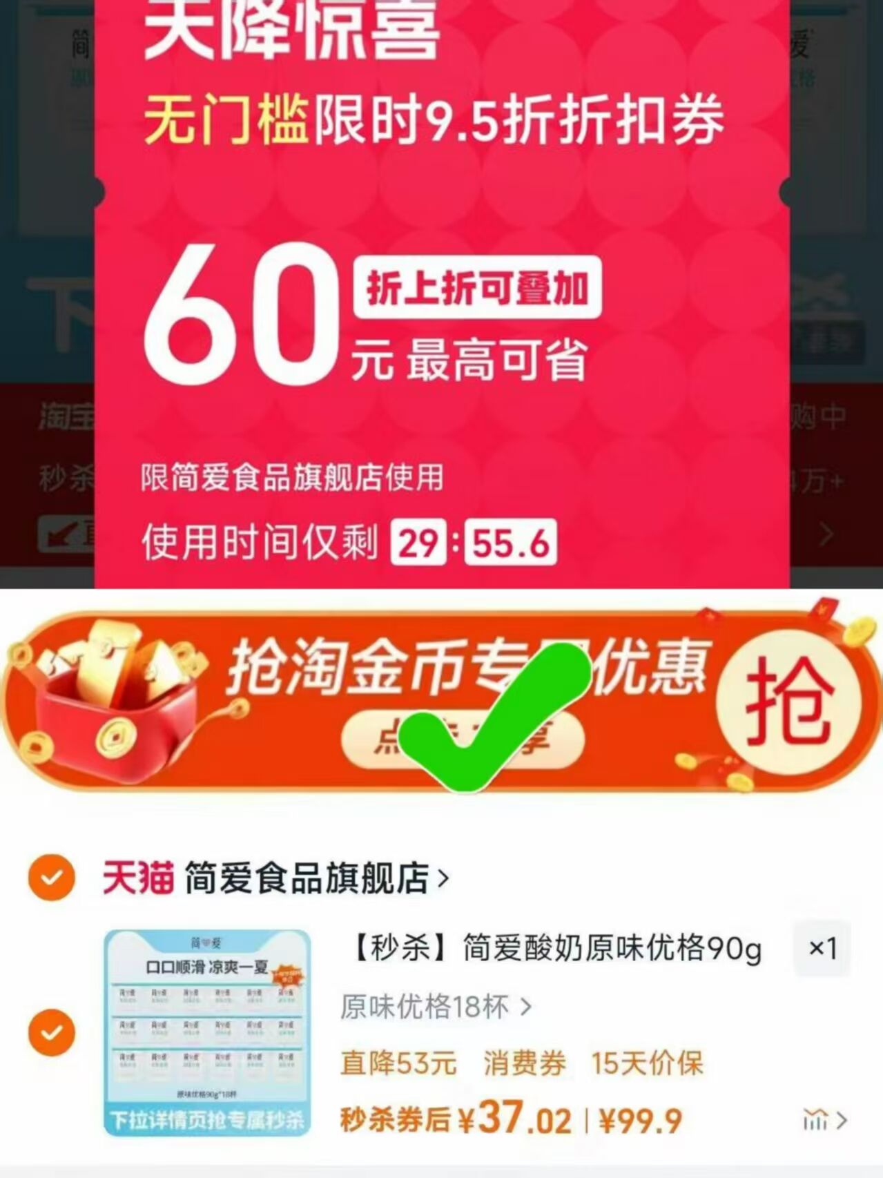 简爱儿童原味优格酸奶90g×18杯