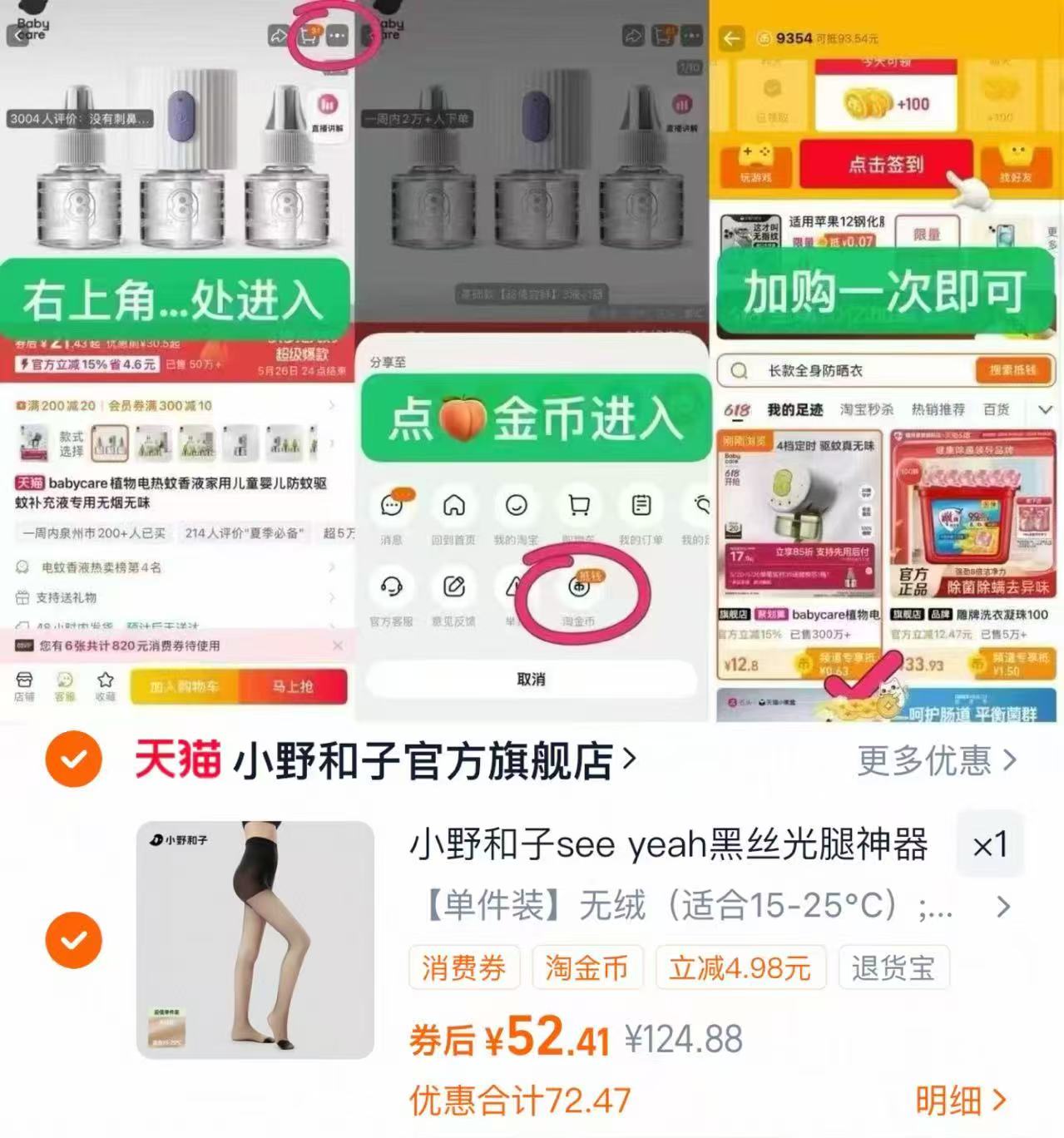 小野和子！双层黑丝显瘦光腿神器