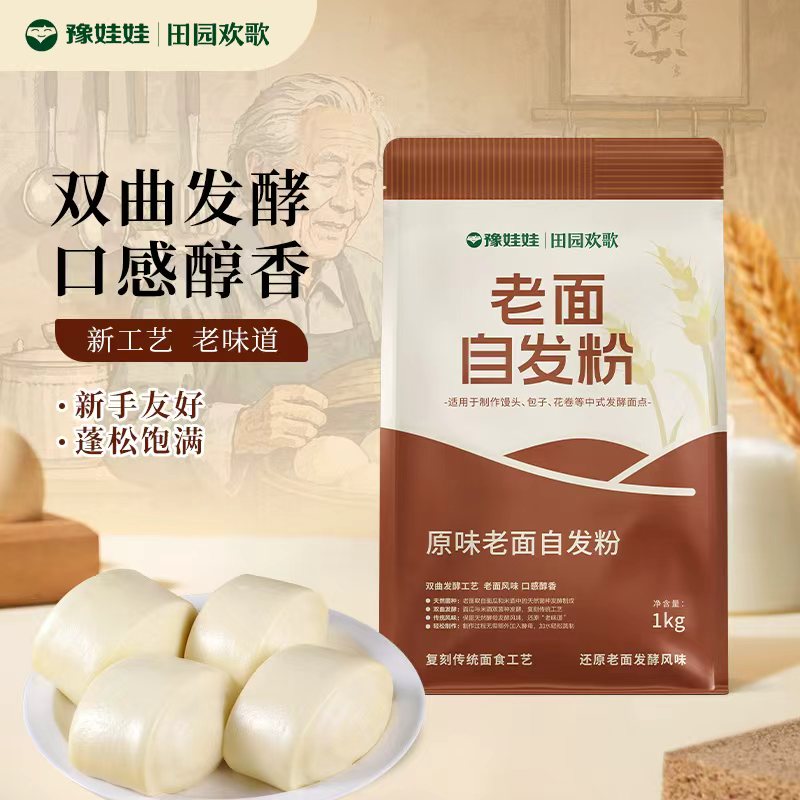 豫娃娃！老面自发粉1KG