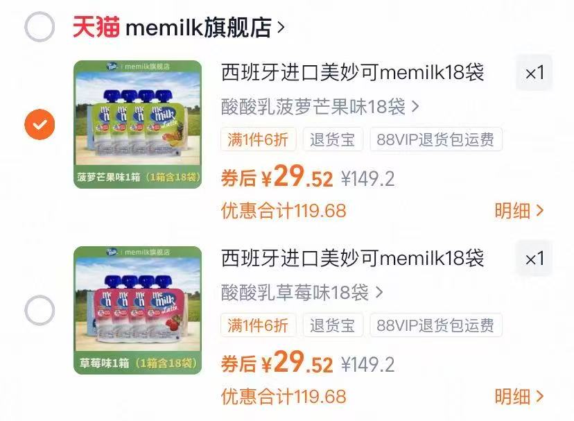 西班牙进口美妙可辅食儿童零食酸酸乳整箱