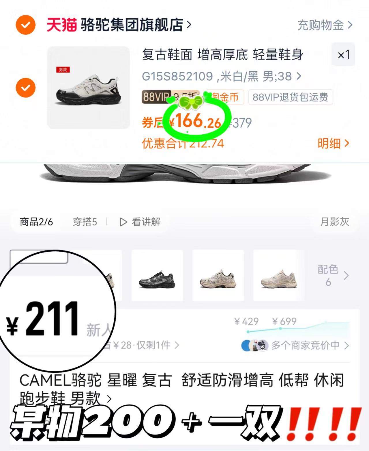 骆驼星曜复古透气老爹鞋