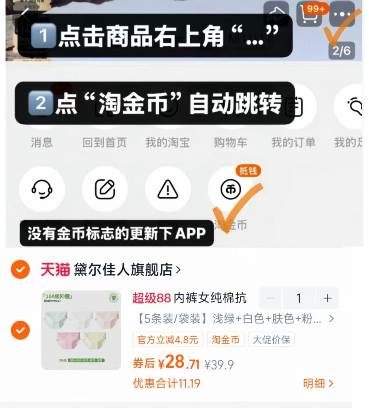 黛尔佳人纯棉无痕内裤女款4.2/米