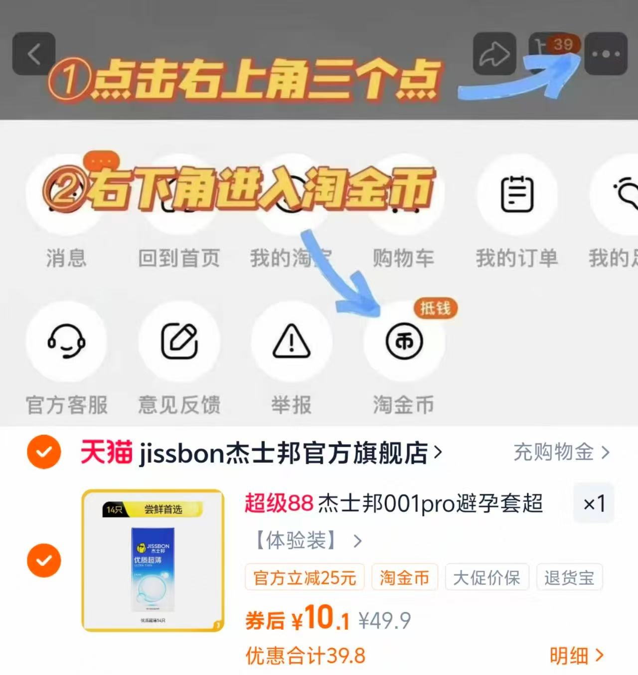 杰士邦001pro超薄安全套