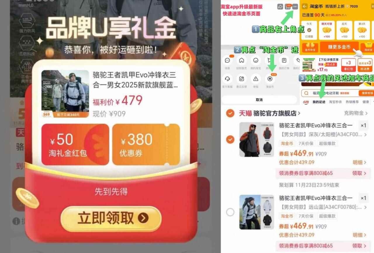 骆驼王俊凯Evo冲锋衣三合一