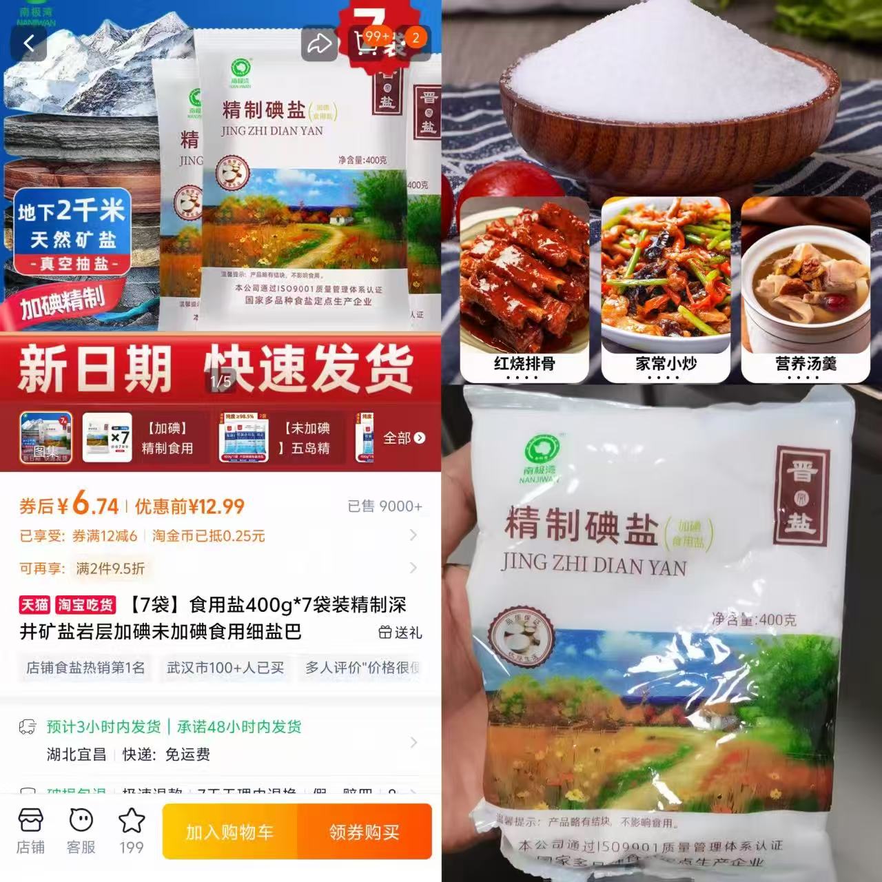 速抢！河南龙口宴粉丝5包