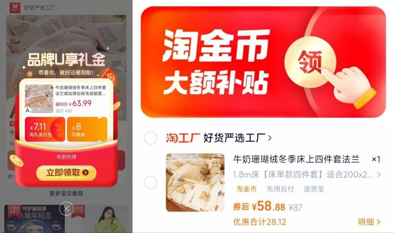 高睿牛奶珊瑚绒冬季床上四件套