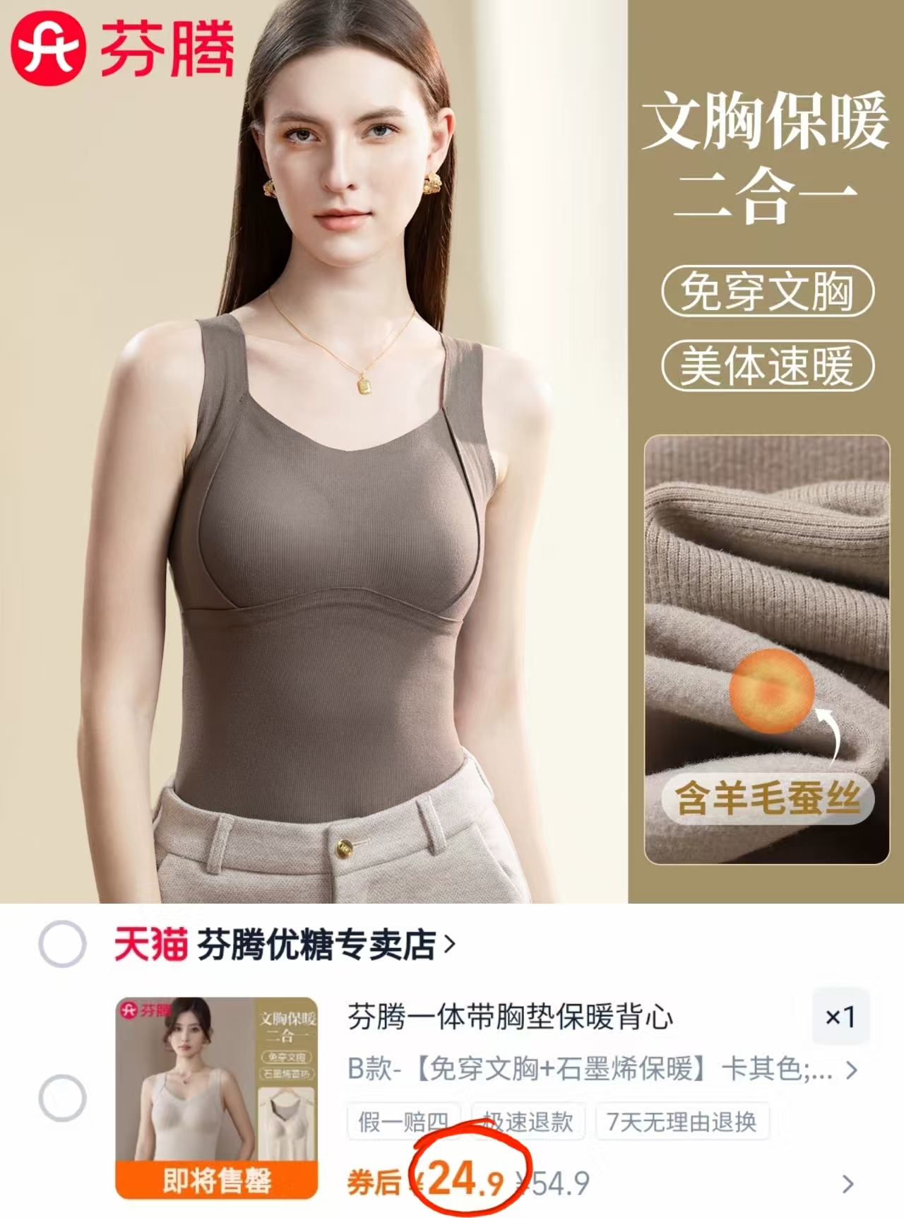 【芬腾】带胸垫吊带一体式背心