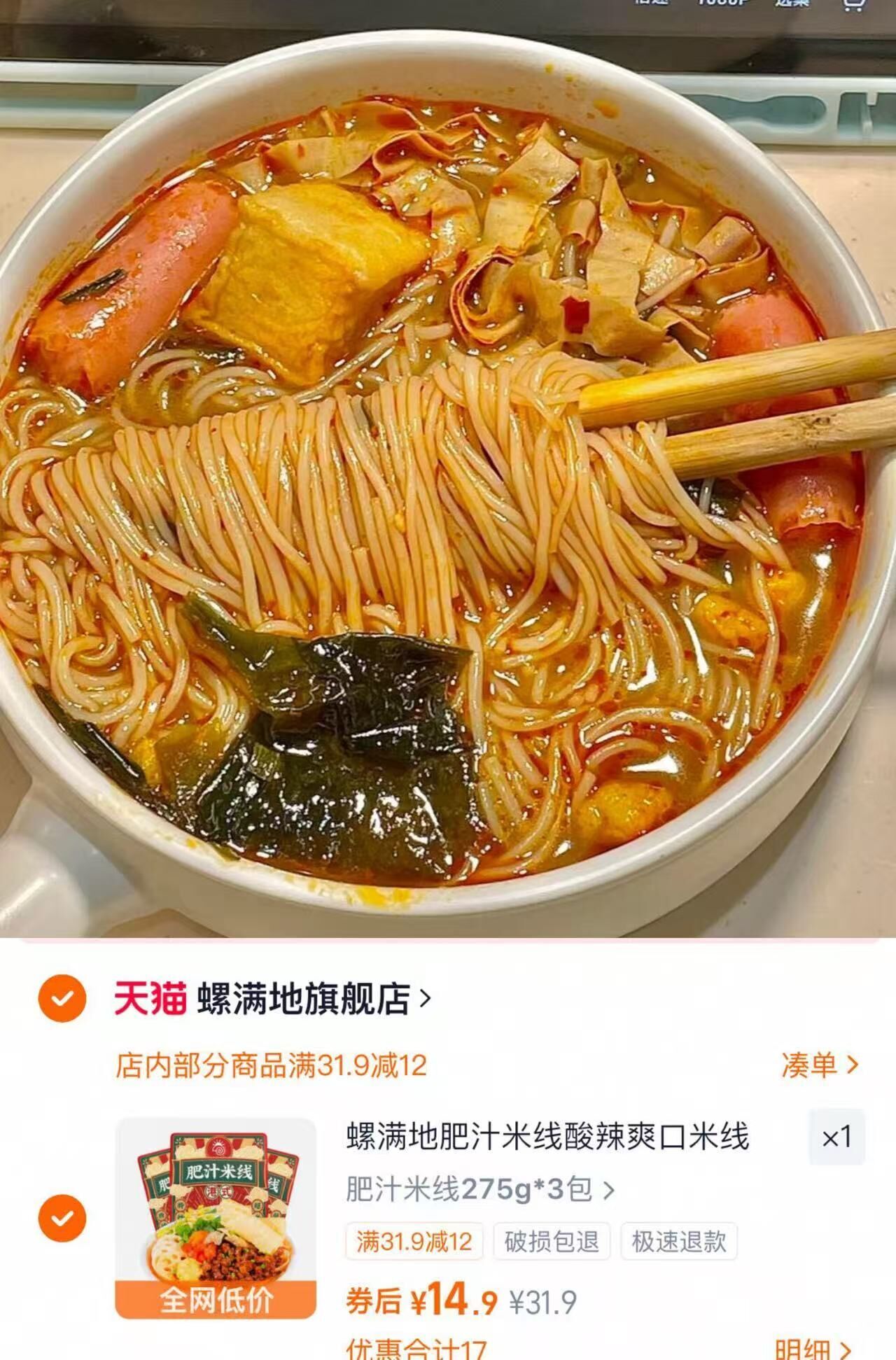【螺满地】速食肥汁米线3包*275g