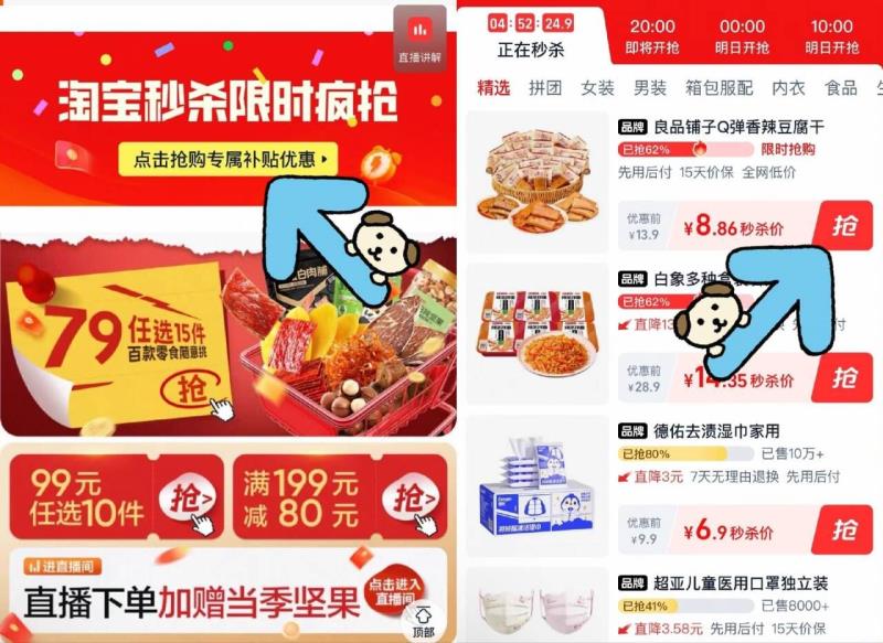 良品铺子Q弹豆干3种口味50包