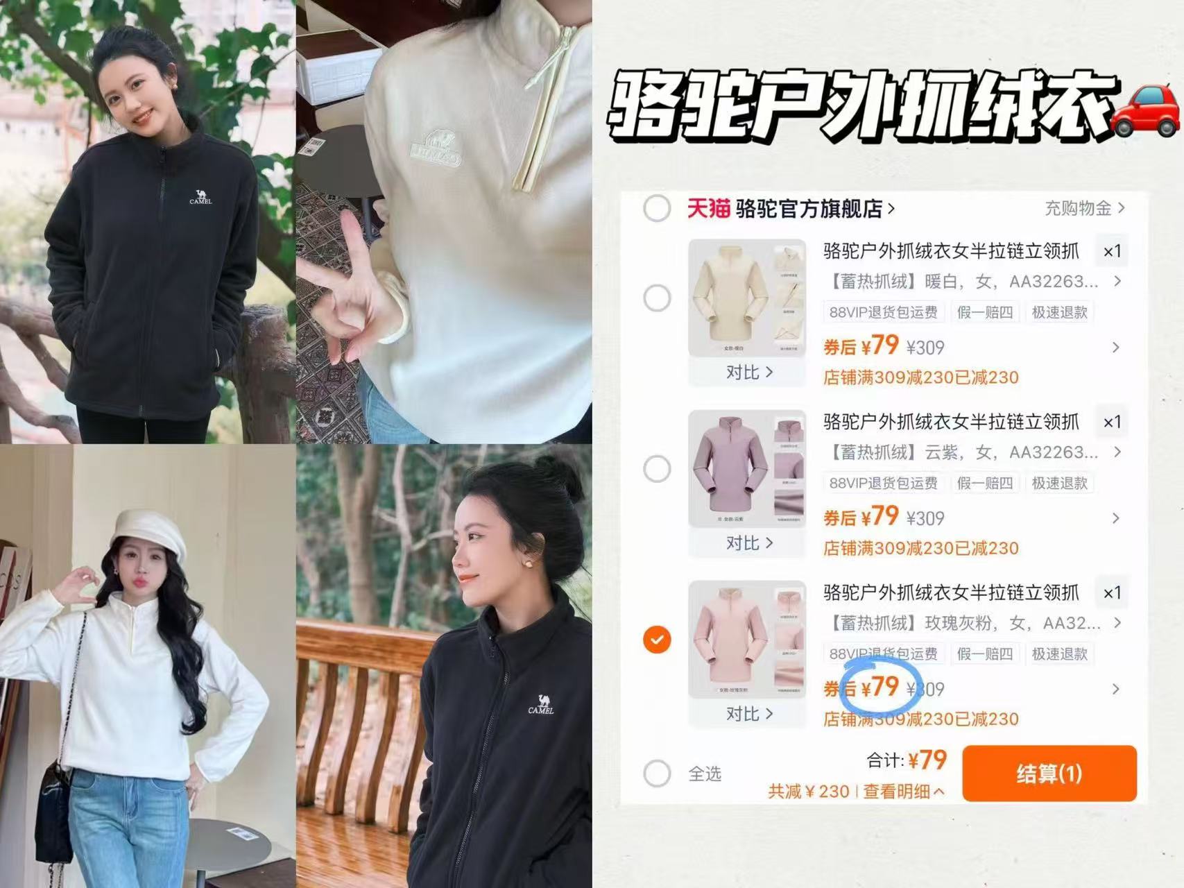 速撸!!内穿外穿都好看！骆驼抓绒外套合集