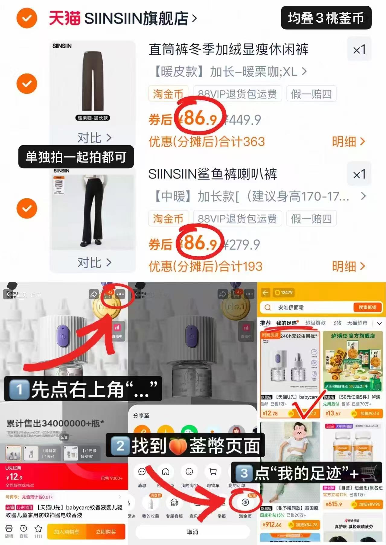 【SIINSIIN】冬季微喇裤高腰喇叭裤加厚