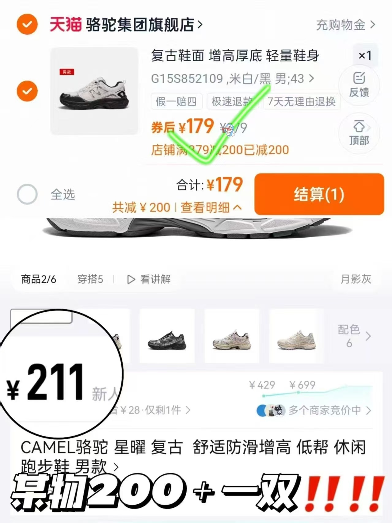 速撸!!内穿外穿都好看！骆驼抓绒外套合集