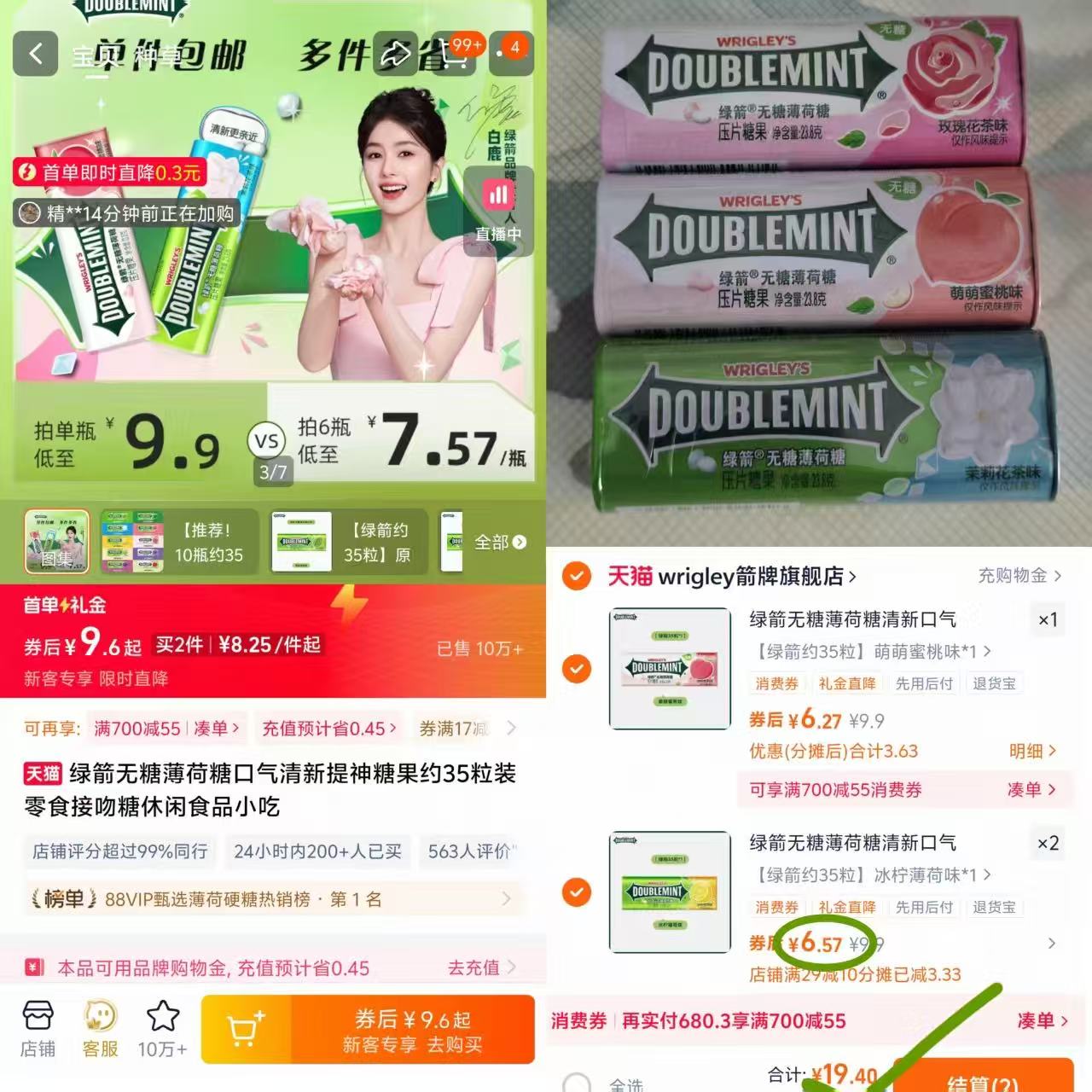 拍3件！绿箭无糖薄荷糖共35粒*3瓶