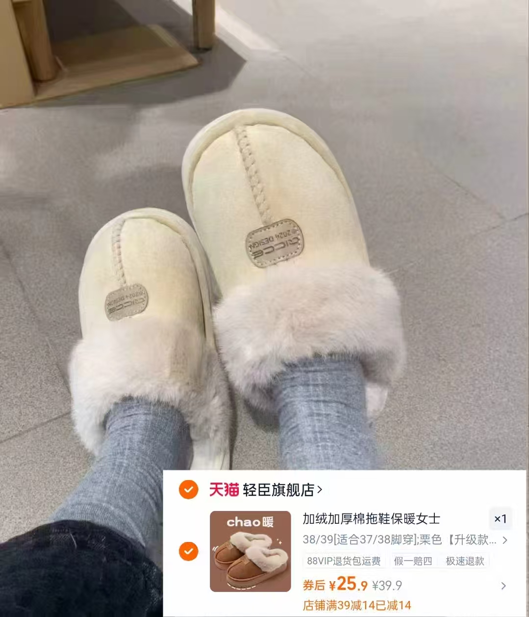 轻臣保暖防滑情侣棉拖