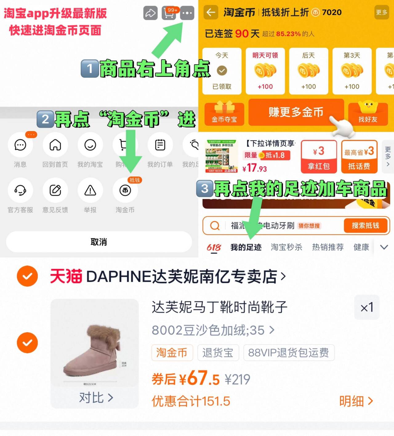 达芙妮时尚雪地靴马丁靴