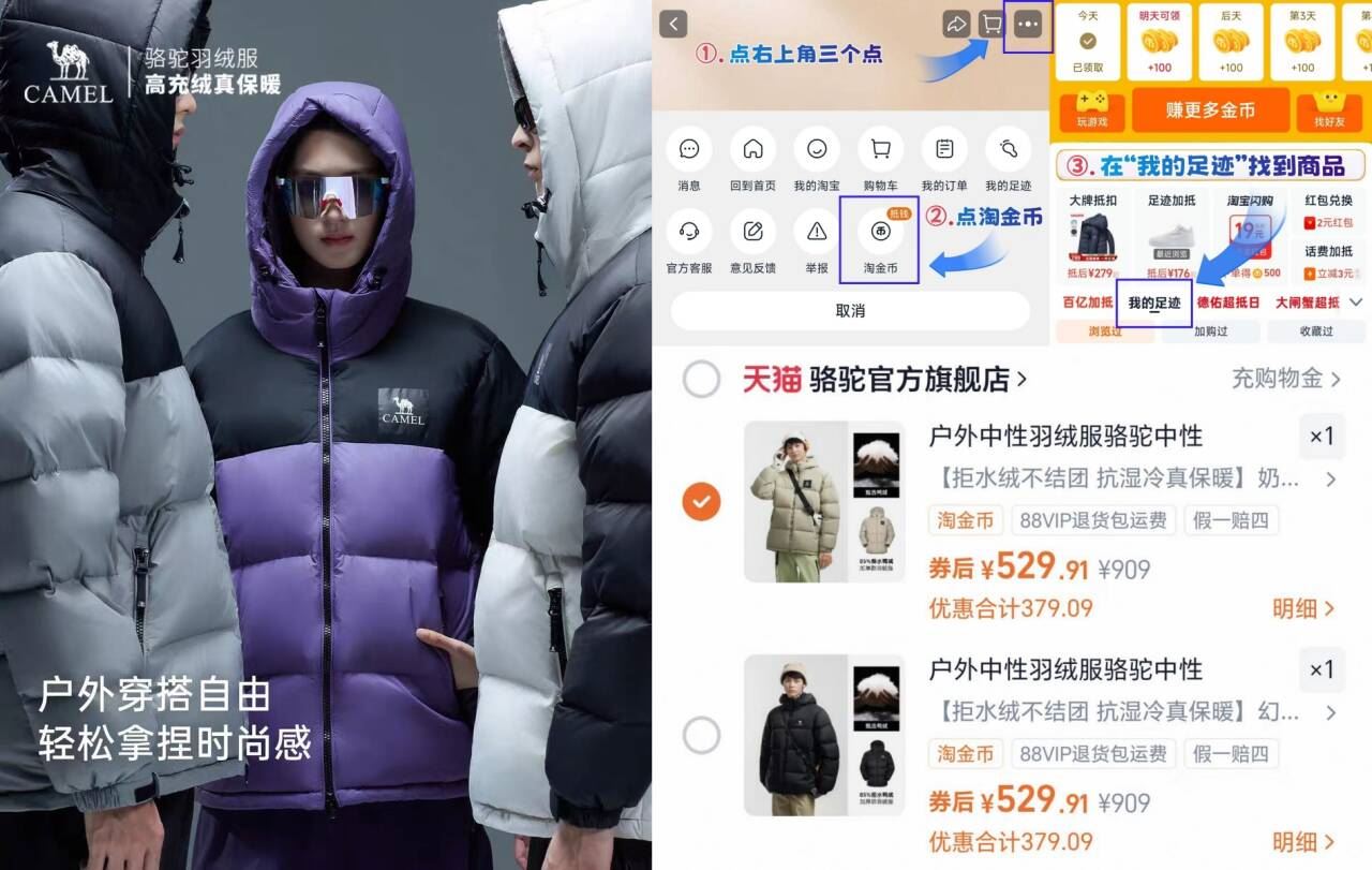 【黑钻5PLUS】骆驼男女同款户外羽绒服