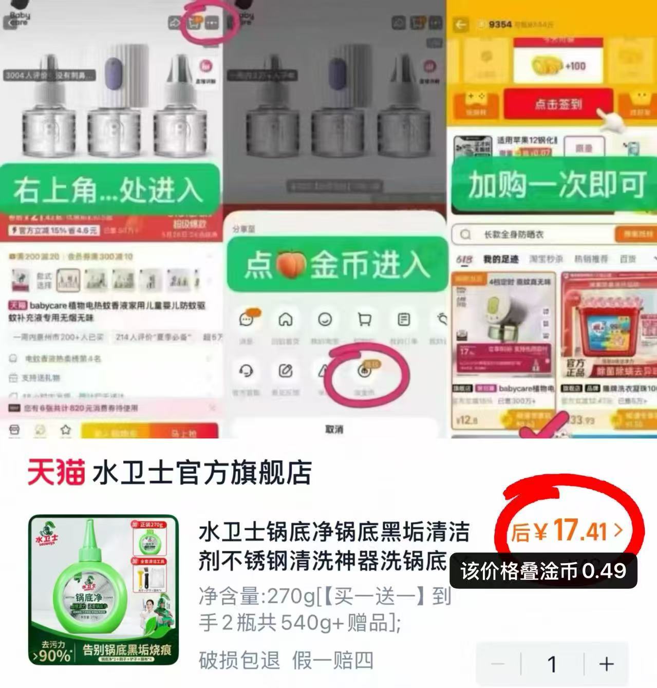 水卫士锅底净锅底黑垢清洁剂