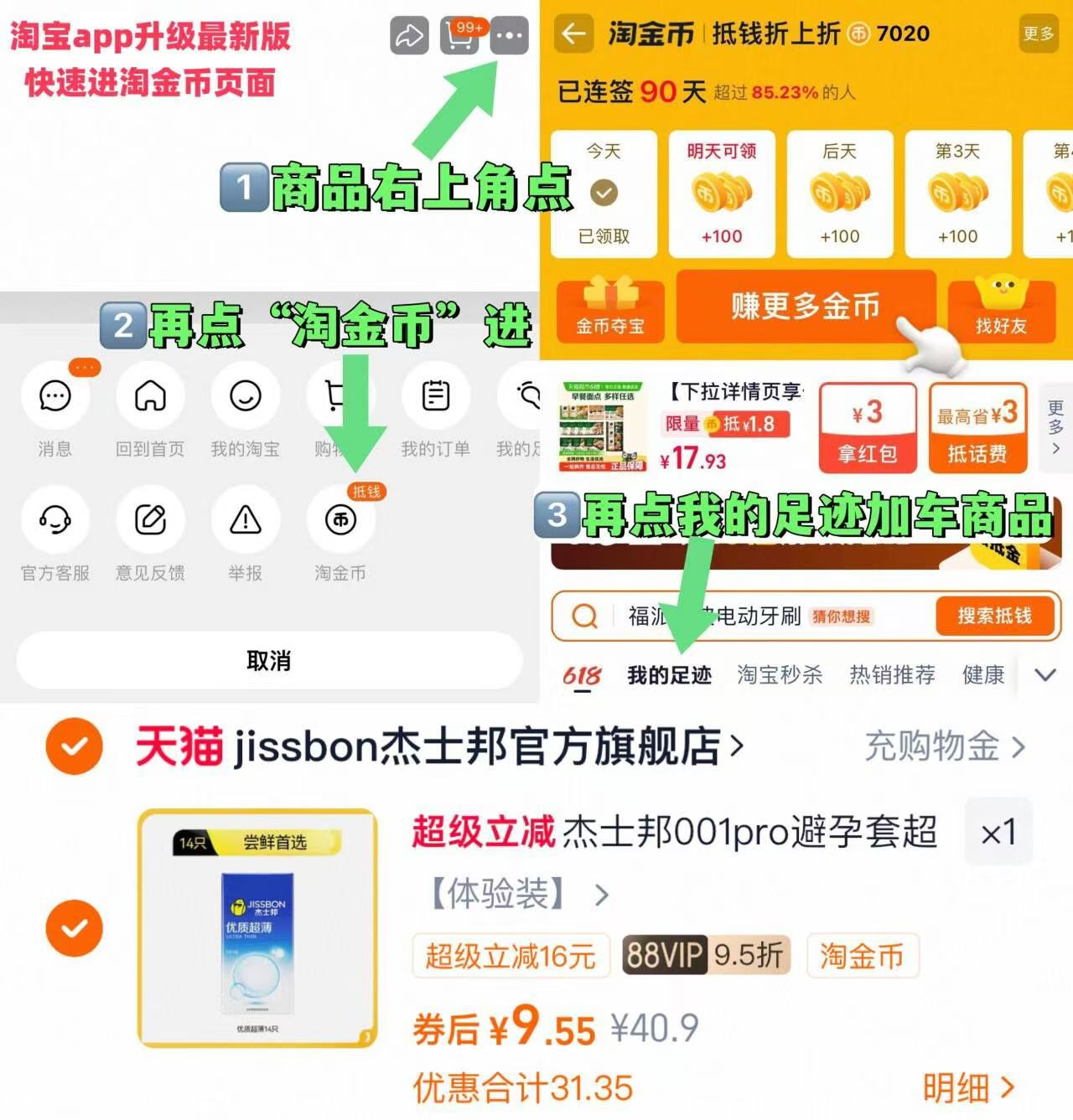 杰士邦001pro超薄安全套