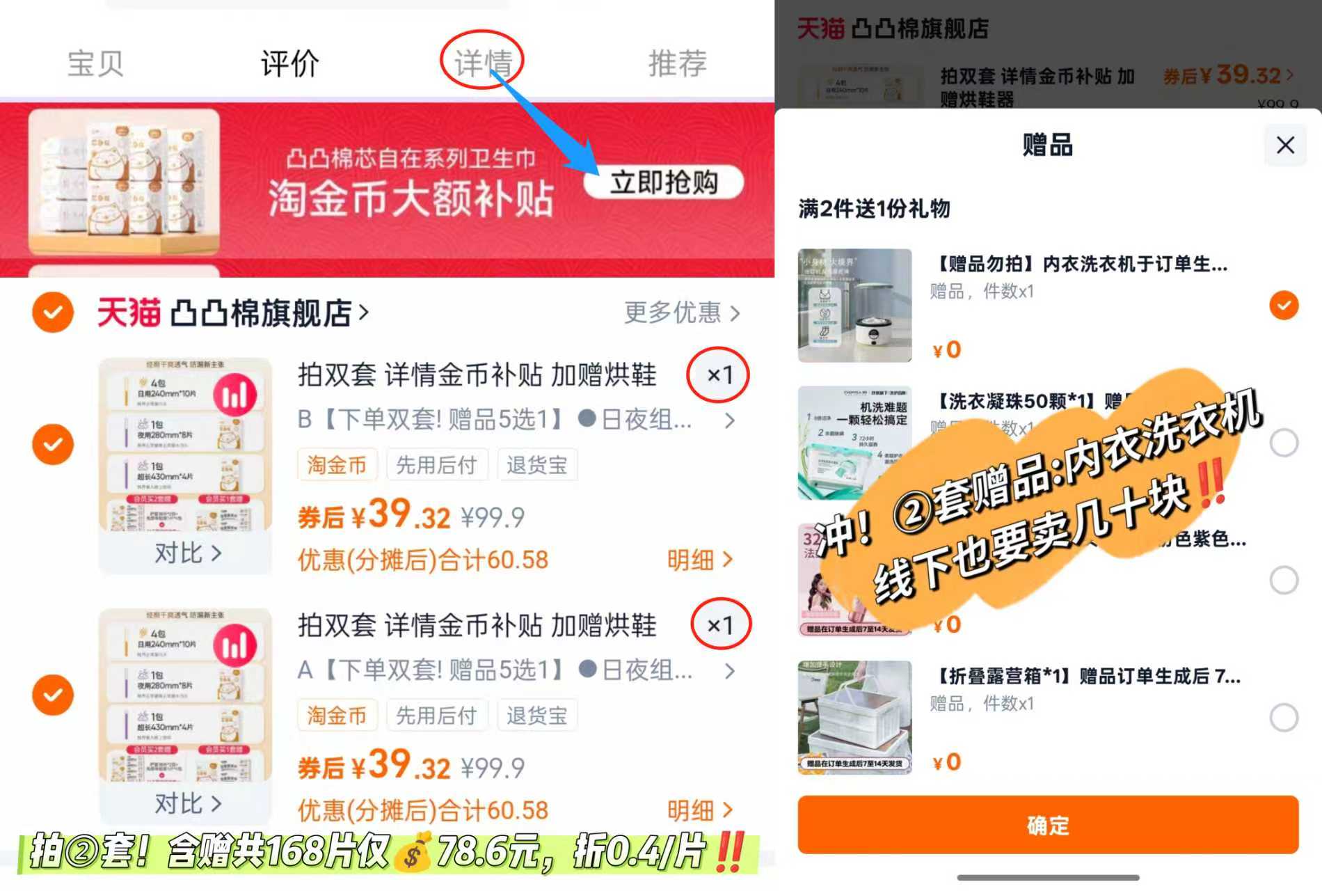 拍2件【凸凸棉】日夜组合卫生巾共168片