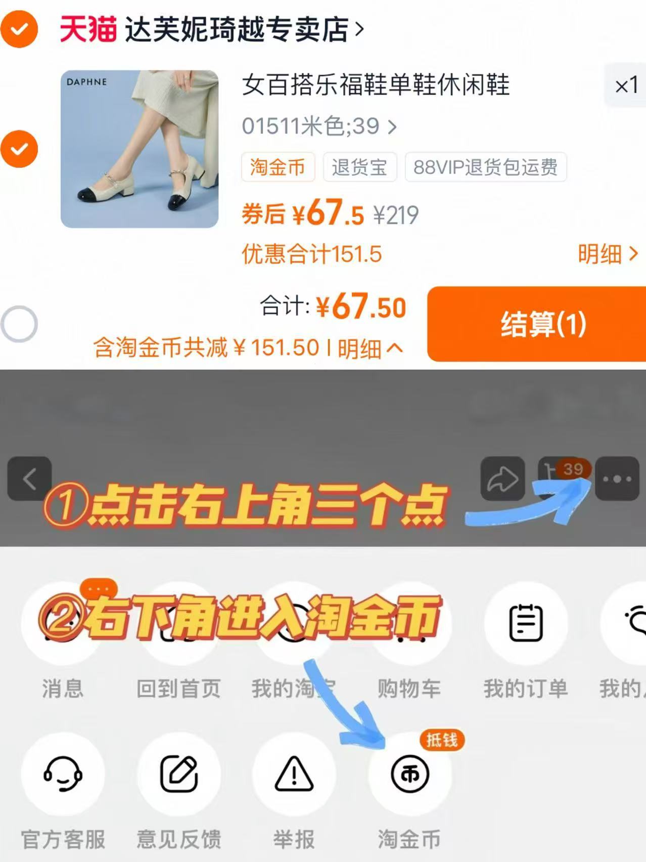 达芙妮•新款女鞋合集