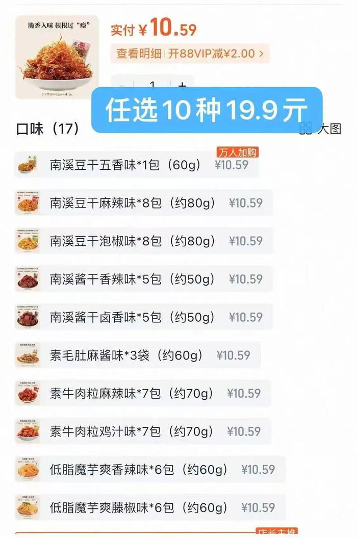 辣卤零食南溪豆干酱干灯影素牛肉丝四川特产