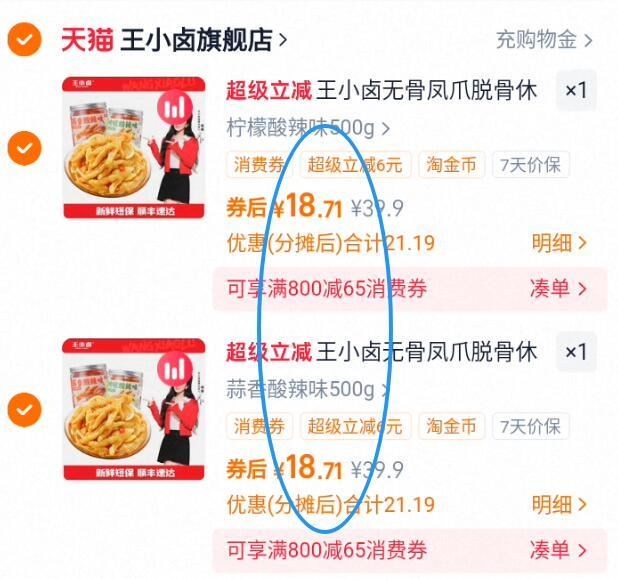 【王小卤】去骨鸡爪500g*2