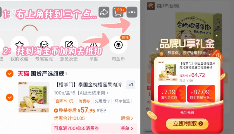 泰国金枕榴莲果肉600g