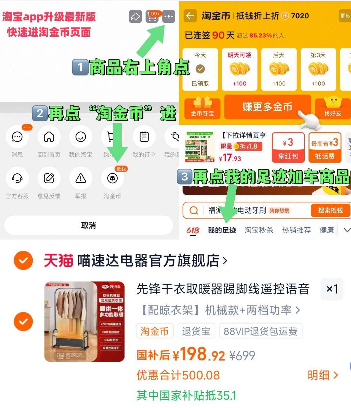 先锋！衣架踢脚线取暖器