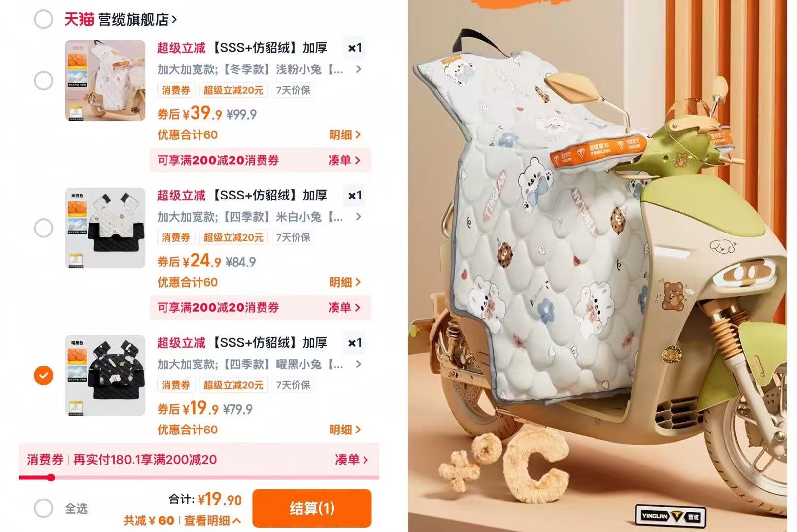 【降温】营缆电动车挡风被冬季加绒加厚新款