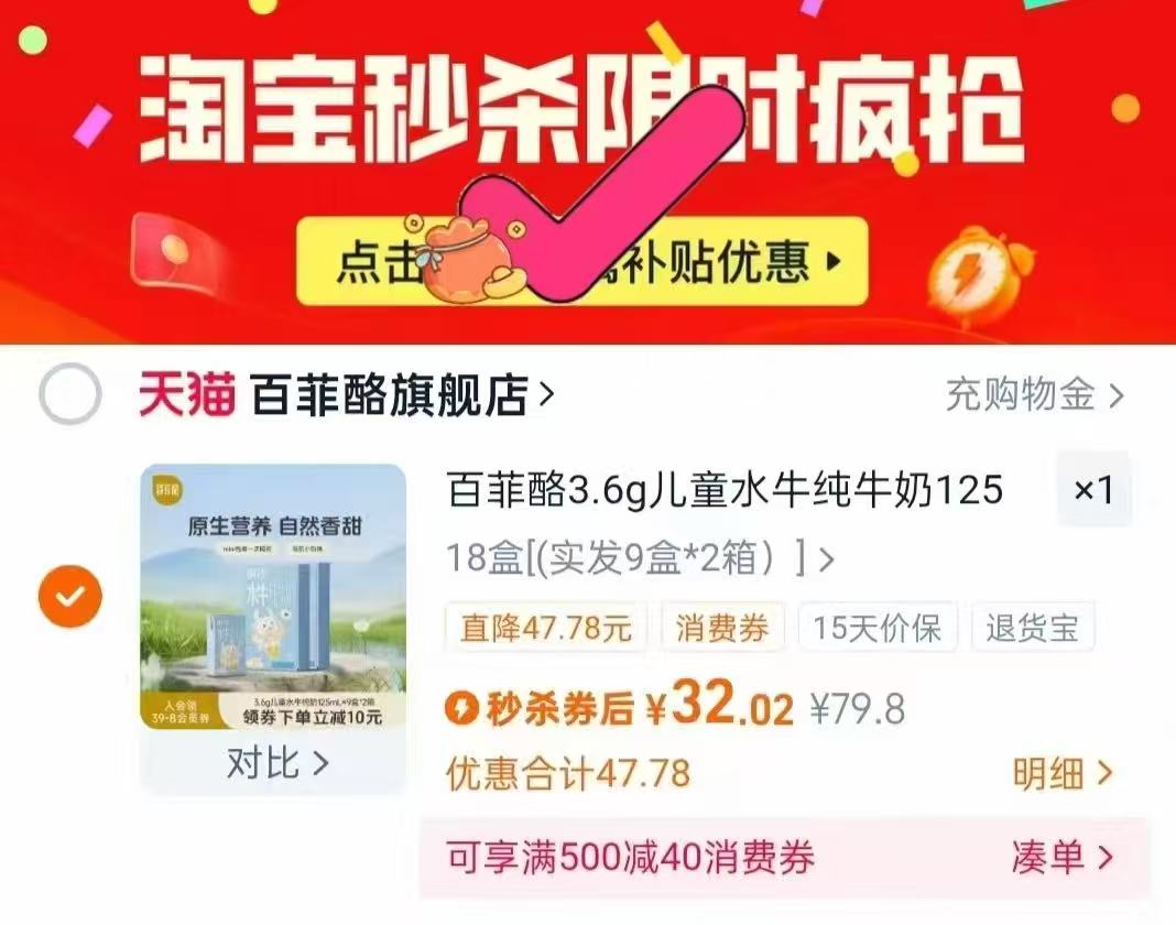 百菲酪3.6g儿童水牛纯牛奶125ml*9盒*2箱